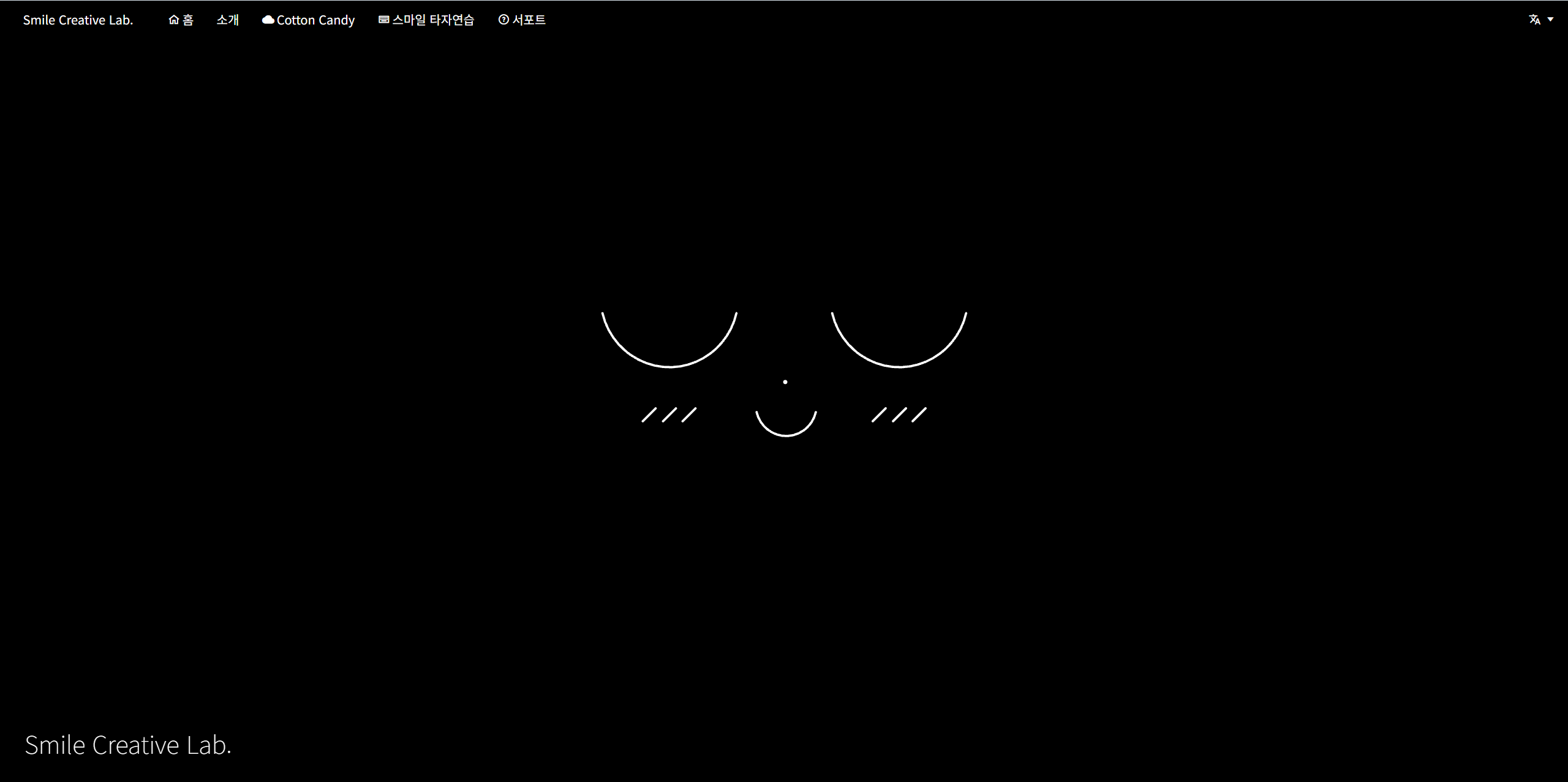 Smile Creative Lab 커버